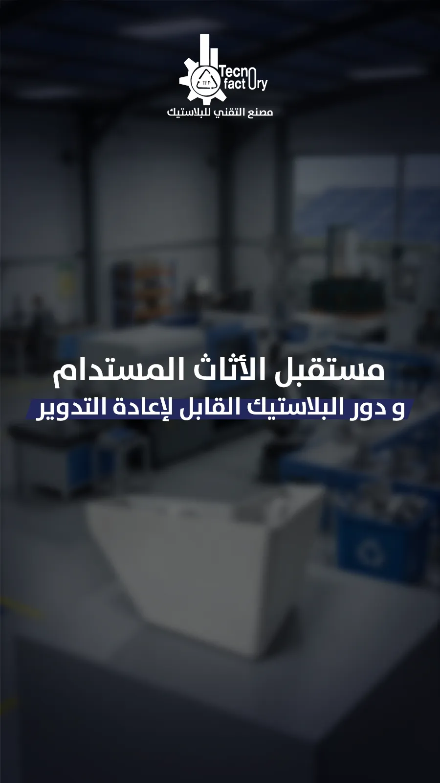 دور أنظمة MEP في نجاح مشاريع البناء التجارية