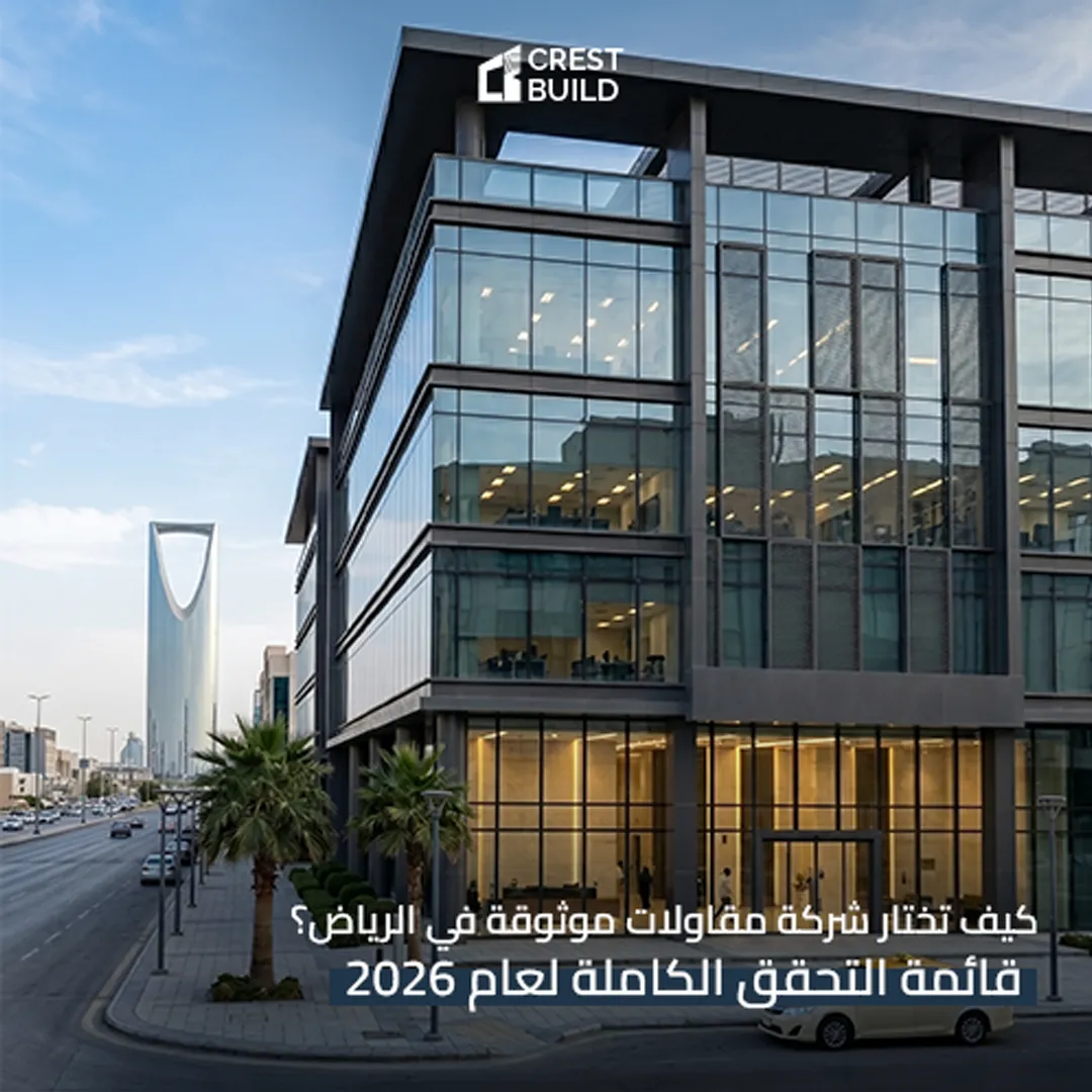 How to Choose the Right Construction & Renovation Contractor in Riyadh — A 2026 Checklist